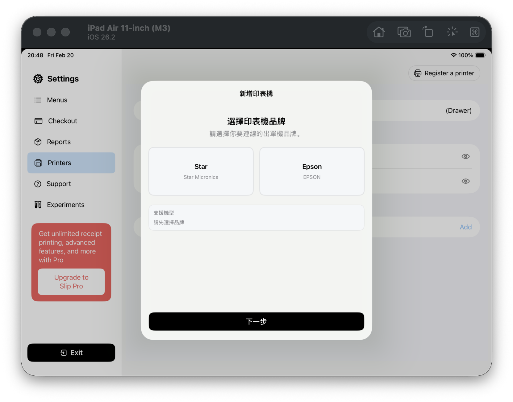 F02 Open printer brand selection
