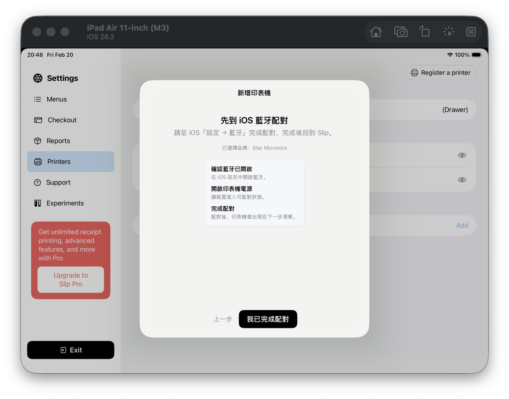 F03 Pairing guide step